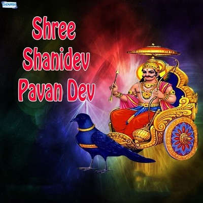 Shani Dev Bole Maharaj Mp3 Song Download By Vandit Chhadva Shree Shanidev Pavan Dev Listen Shani Dev Bole Maharaj शन द व ब ल मह र ज Song Free Online