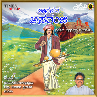 Koli Koogitakka MP3 Song Download by Anuradha Sriram (Janapada Aparanji)|  Listen Koli Koogitakka Kannada Song Free Online