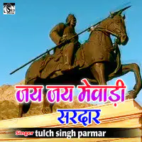 Jai Jai Mewadi Sardar