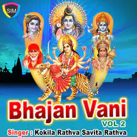 Bhajan Vani Vol 2