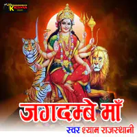 Jagdambe Maa