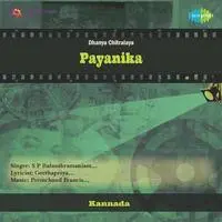 Payanika