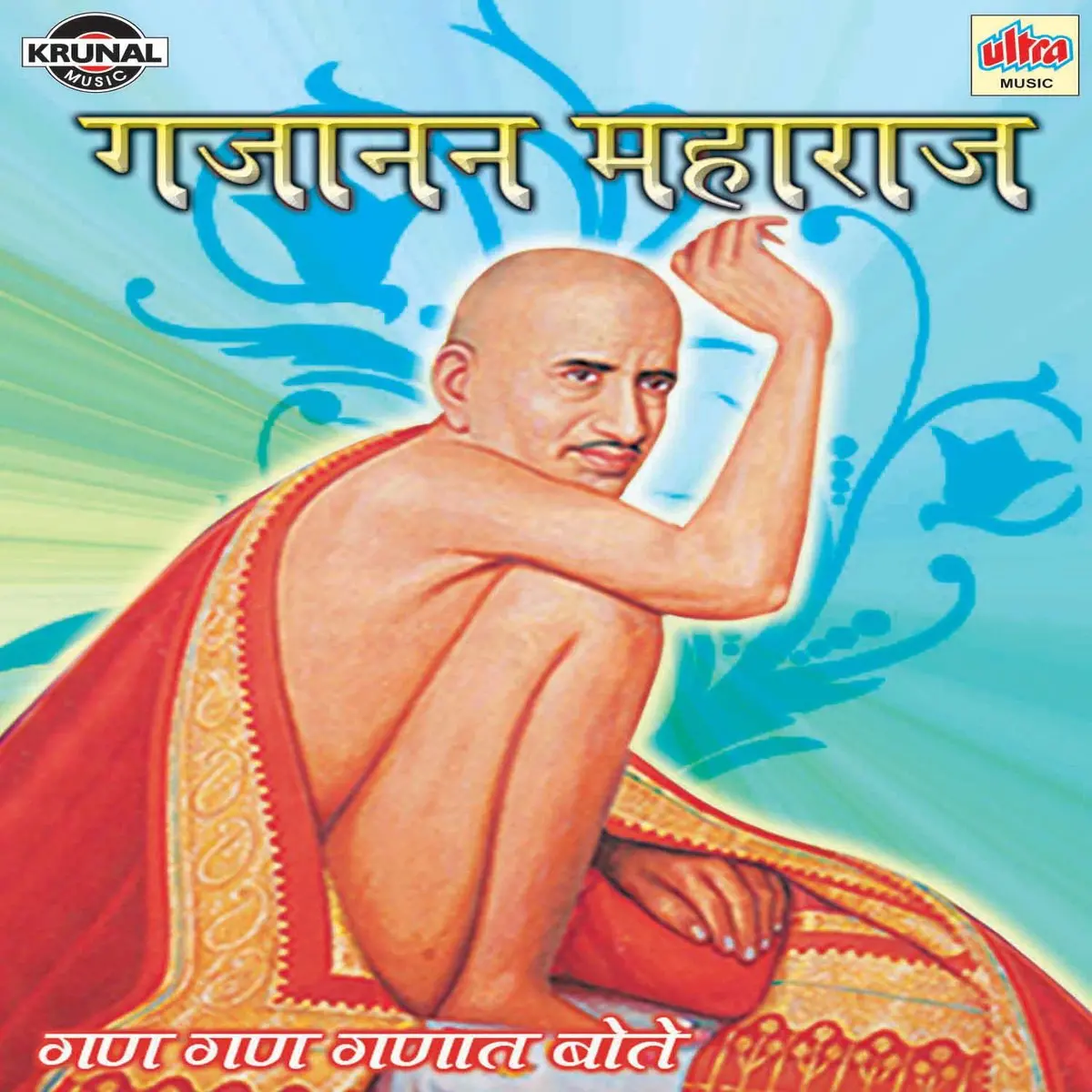 Gajanan Maharaj Songs Download Gajanan Maharaj Mp3 Marathi Songs Online Free On Gaana Com