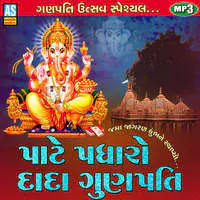 Jama Jagaran Kumbh Ne Sthapyo Pate Padharo Dada Gunpati - Ganesh Song