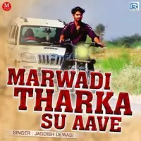 Marwadi Tharka Su Aave