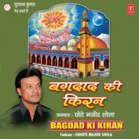 Bagdad Ki Kiran