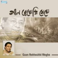 Gaan Rekhechhi Meghe