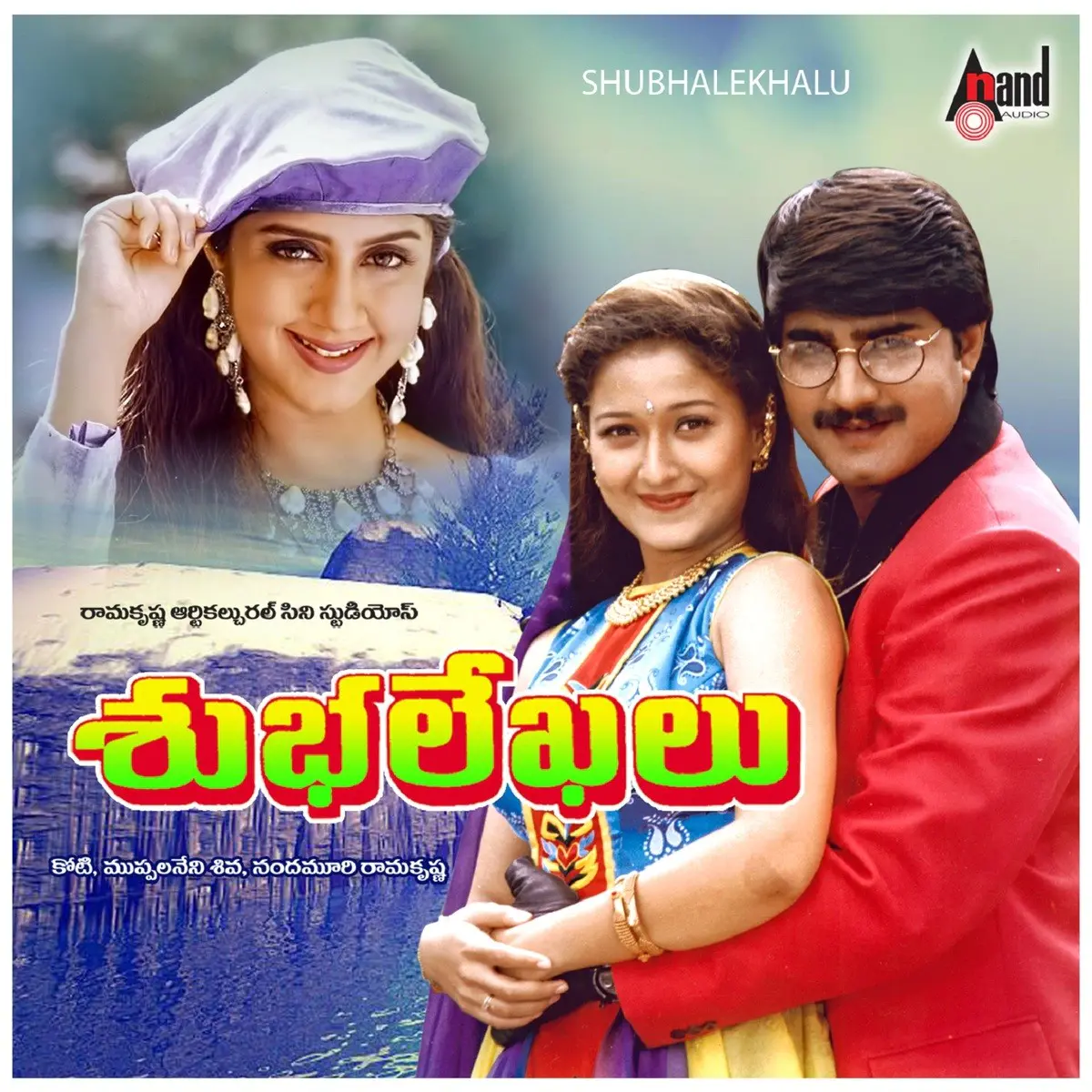 Shubhalekhalu Songs Download Shubhalekhalu Mp3 Telugu Songs Online Free On Gaana Com 26th june 2019 october 4, 2019 at 12:56 am admin. shubhalekhalu mp3 telugu songs