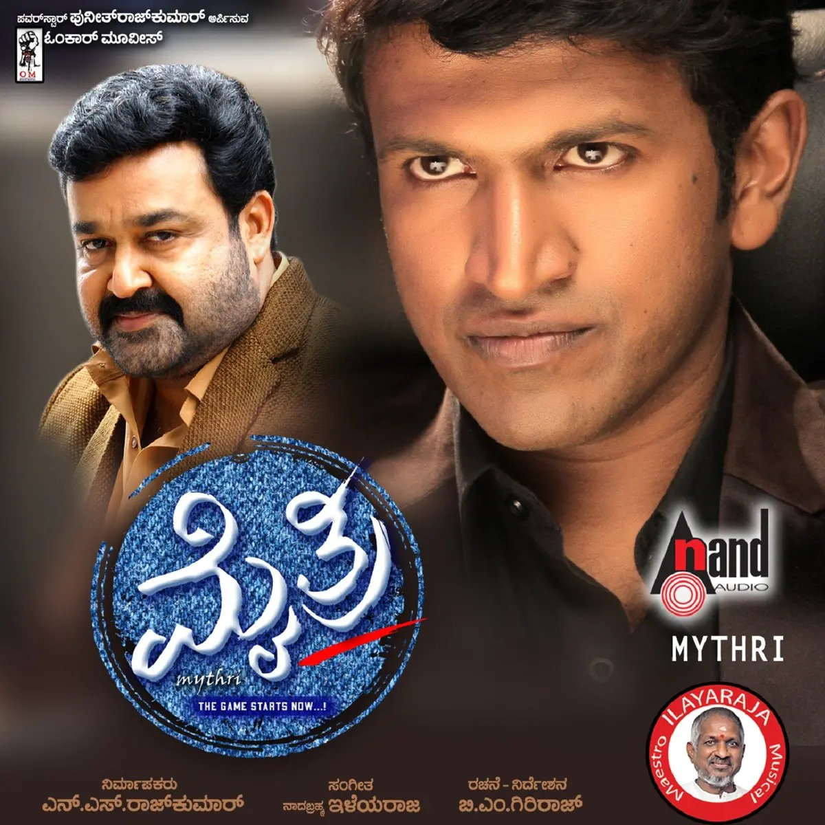 Mythri Songs Download Mythri Mp3 Kannada Songs Online Free On Gaana Com