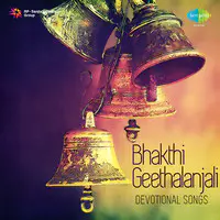 Bhakthi Geethanjali Vol 1