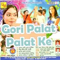 Gori Palat Palat Ke