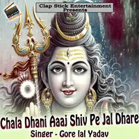 Chala Dhani Aaaj Shiv Pe Jal Dhare