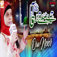 Ahlan Wa Sahlan Ya Ramadan Song Download: Ahlan Wa Sahlan Ya 