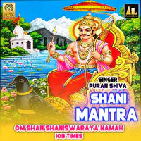 Shani Mantra Om Shan Shaniswaraya Namah 108 Times