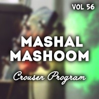 Crousen Program, Vol. 56