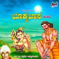 Bhookailasa-Mythological Drama