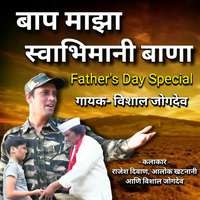 Baap Majha Swabhimani Bana Fathers day special