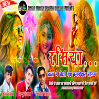 Rasiya Holi Geet