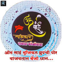 Om Sai Musical Group Chi Por Vajvtan Banjo Chaan