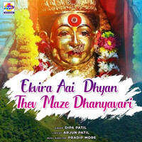 Ekvira Aai Dhyan Thev Maze Dhanyavari