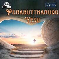 Punarutthanudu Yesu