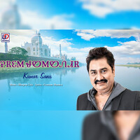 Prem Jumunar