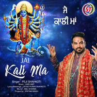 Jai Kali Ma