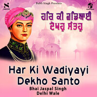 Har Ki Wadiyayi Dekho Santo