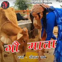 Gau Mata