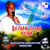 Ratchipin Satchiyum Padalum