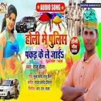 Holi Me Police Pakad Ke Le Jae