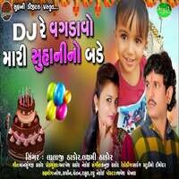 Dj Re Vagdavo Mari Suhani No Birthday