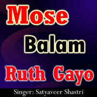 Mose Balam Ruth Gayo