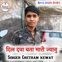 Dil ki Dawa bata maari jyaanu