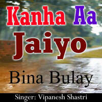 Kanha Aa Jaiyo Bina Bulay