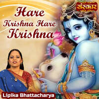 Hare Krishna Hare Krishna