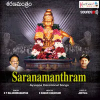 Saranamanthram