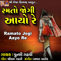 Ramato Jogi Aayo Re