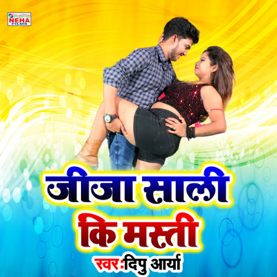 holi ki masi mp3 all