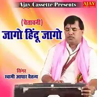 Jago Hindu Jago