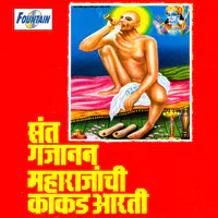 Santa Gajanan Maharajanchi Kakad Aarti