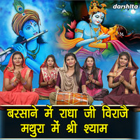 Barsaane Me Radha Ji Viraje Mathura Me Shri Shyam