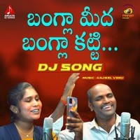 Bangala Meeda Bangala Katti DJ Song