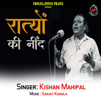 kishan mahipal garhwali song free download kishan mahipal garhwali song free download
