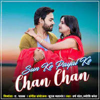 Sun Ke Payal Chhun Chhun - Cg Romantic Song