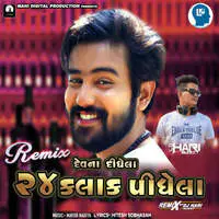 Devna Didhela 24 Kalak Pidhela Remix By Dj Hari