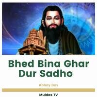 Bhed Bina Ghar Dur Sadho