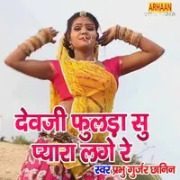 Devji Fulada Su Pyara Lage Re