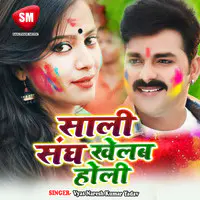 Sali Sangh Khelab Holi