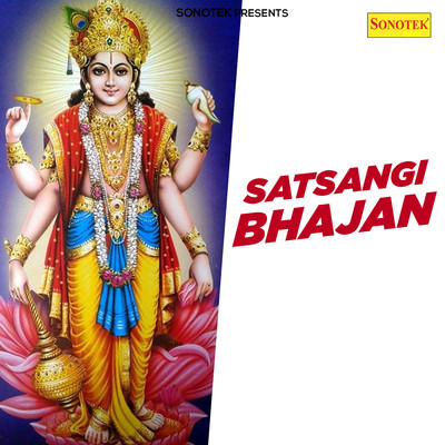 Bhagwan Ke Bacho Ko Song Sangeeta Satsangi Bhajan Listen to new songs Bhagwan Ke Bacho Ko Song Sangeeta Satsangi Bhajan Listen to new songs